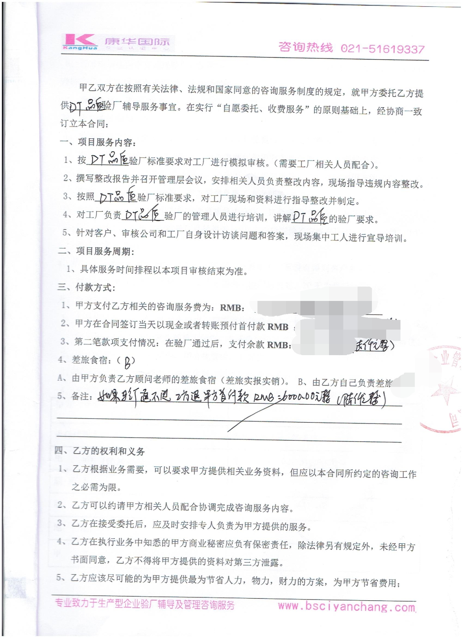 義烏XX進出口商行合作 DT品質驗廠