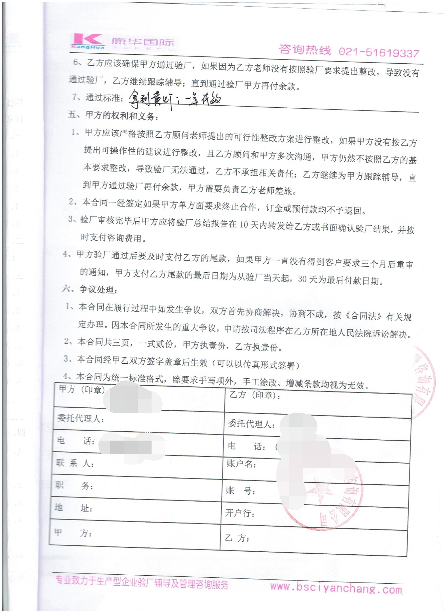 義烏XX進出口商行合作 DT品質驗廠