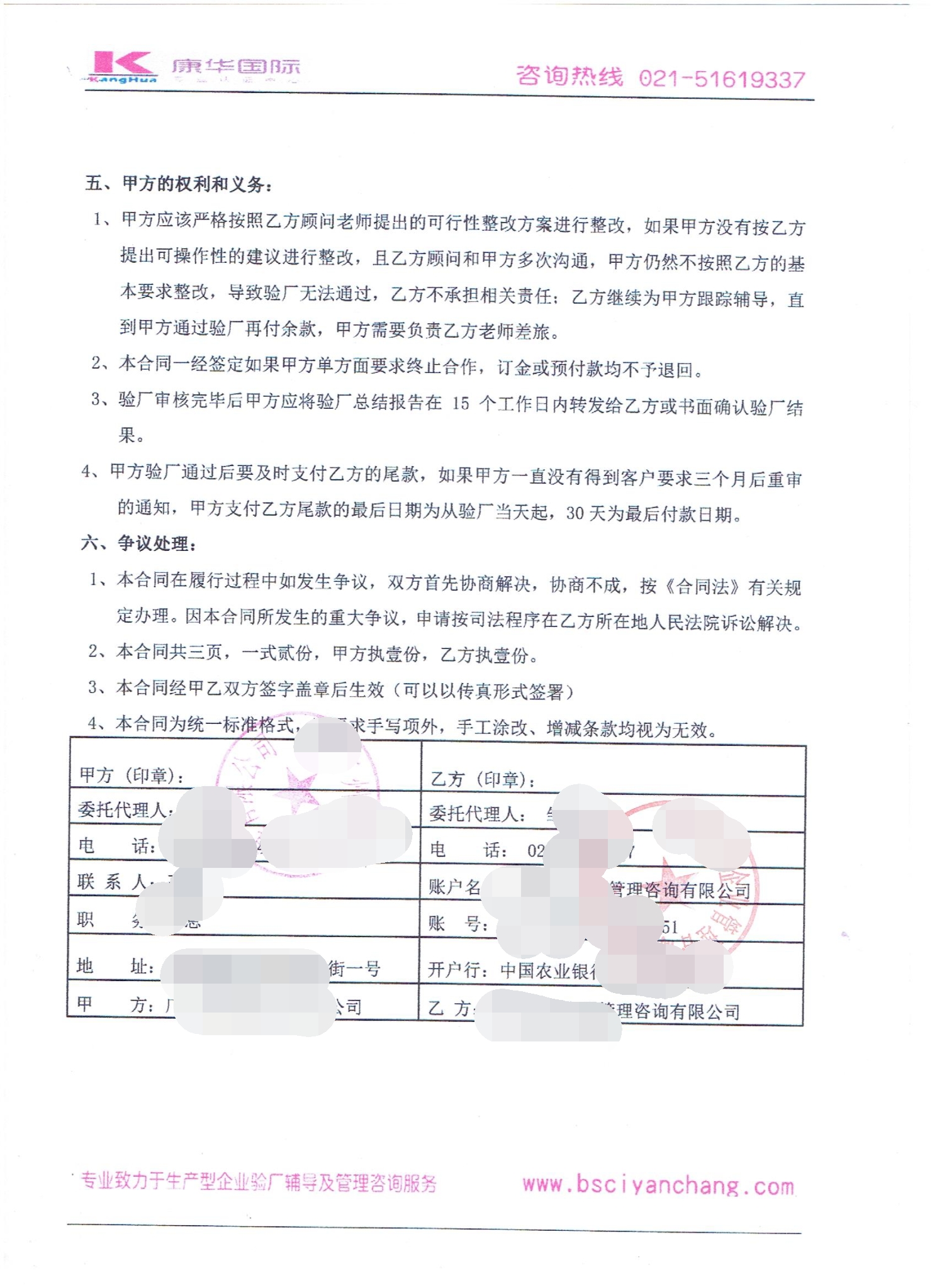 廣州XX皮具有限公司合作BSCI驗廠