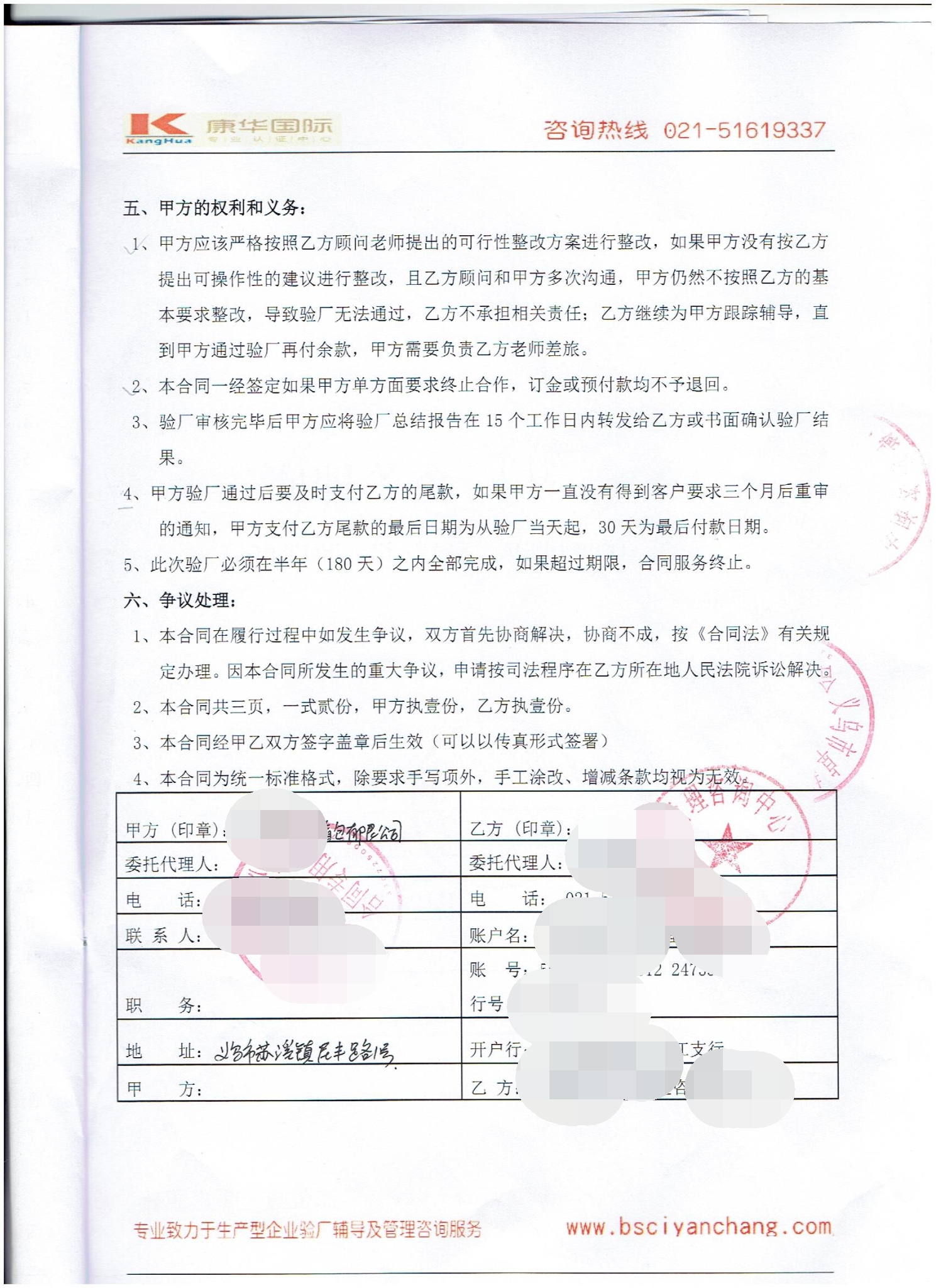 義烏市XX箱包有限公司合作BSCI驗廠