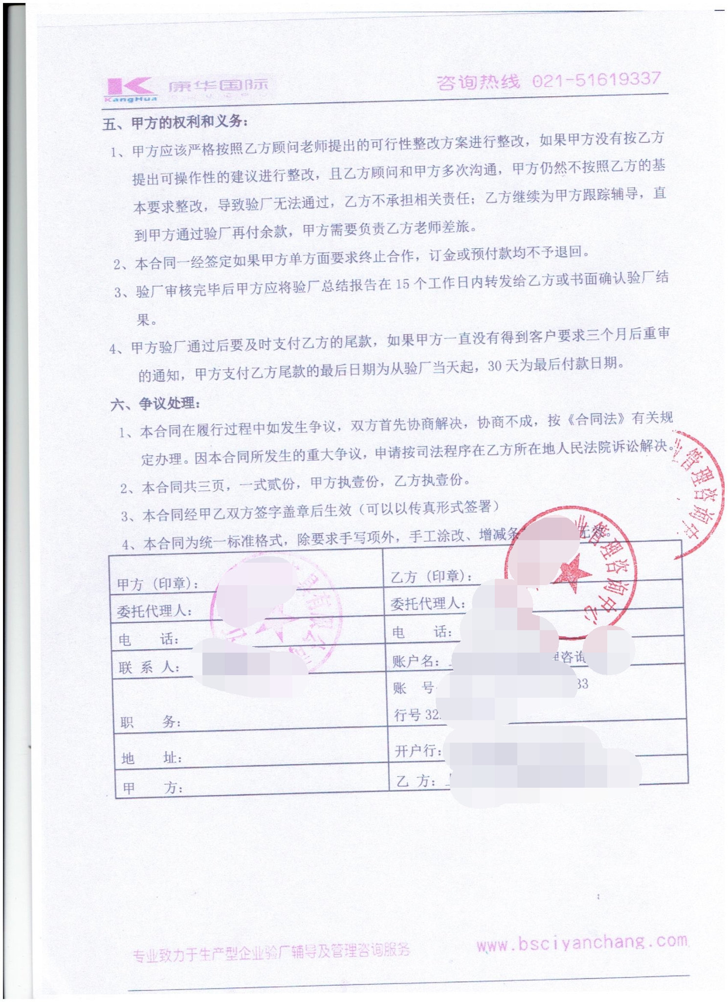 江蘇XX皮具有限公司合作反恐驗(yàn)廠