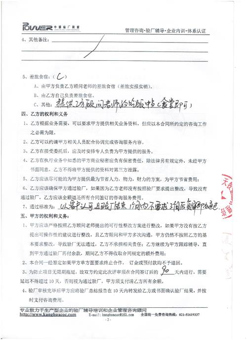 上海XX工藝禮品有限公司合作sedex驗(yàn)廠