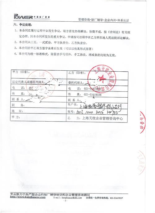 上海XX工藝禮品有限公司合作sedex驗(yàn)廠