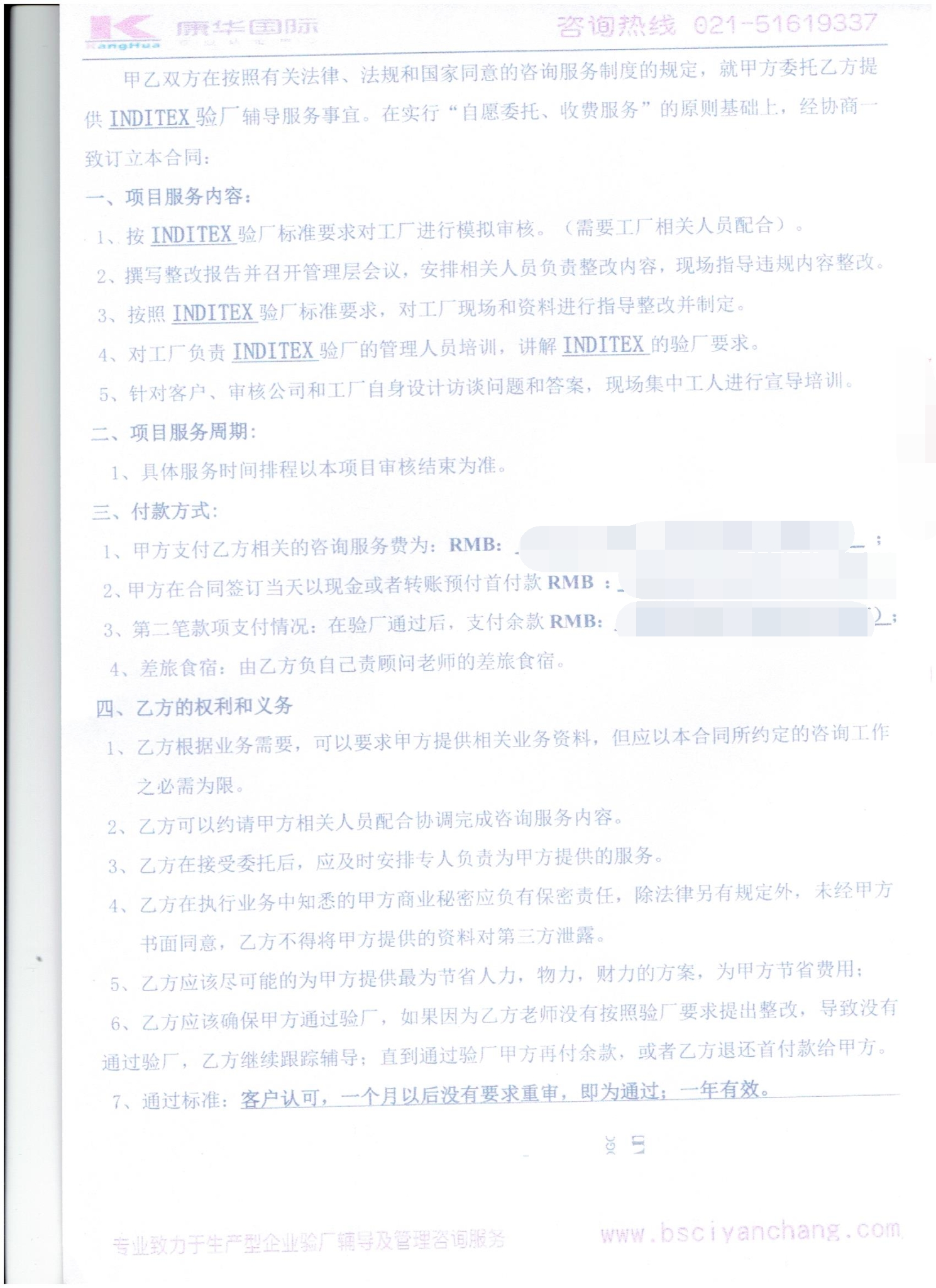 義烏市XX箱包廠合作 inditex驗廠
