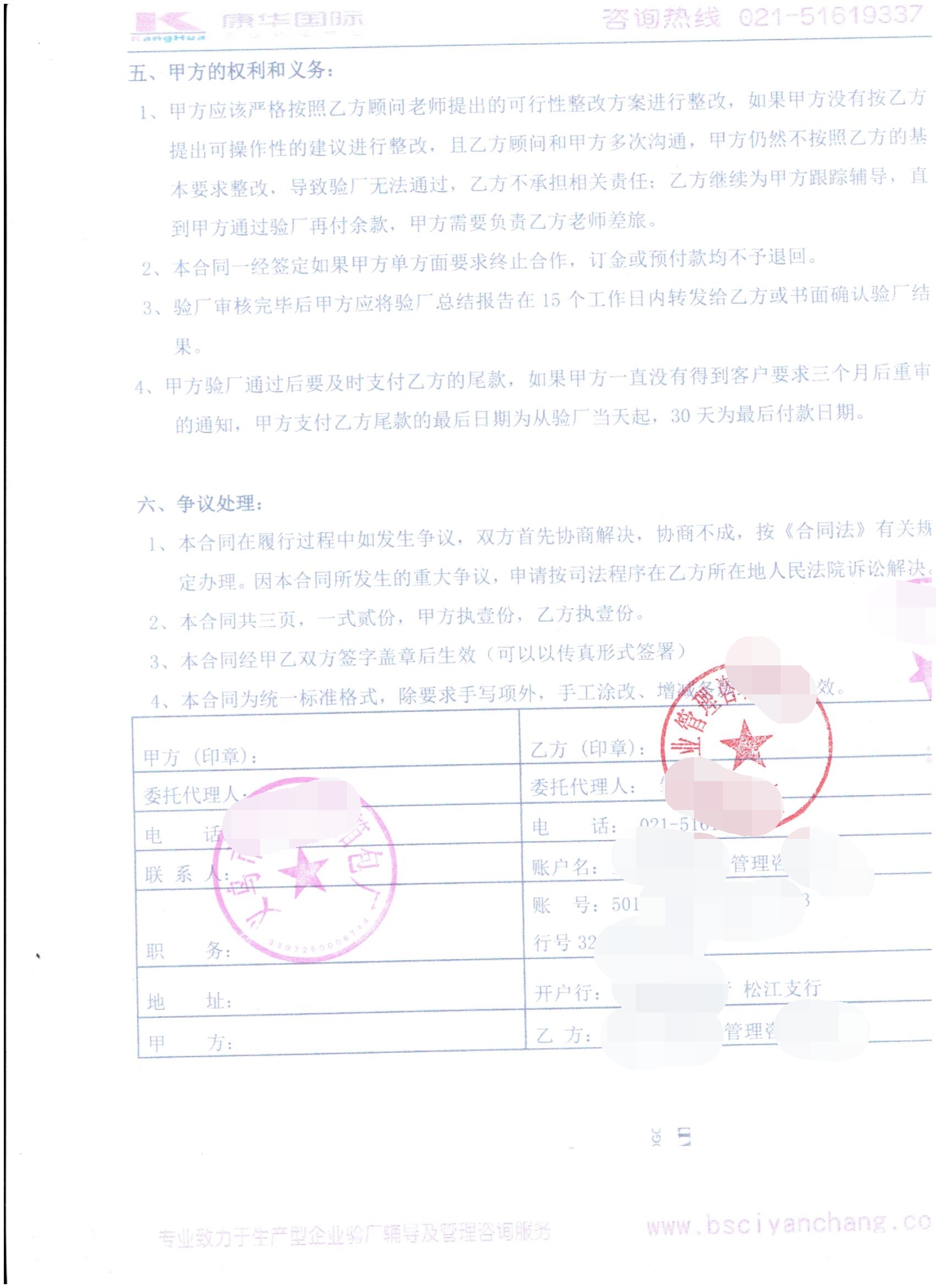 義烏市XX箱包廠合作 inditex驗廠