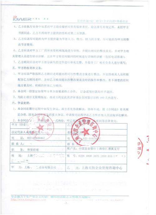 上海xx實(shí)業(yè)有限公司合作SEDEX驗(yàn)廠