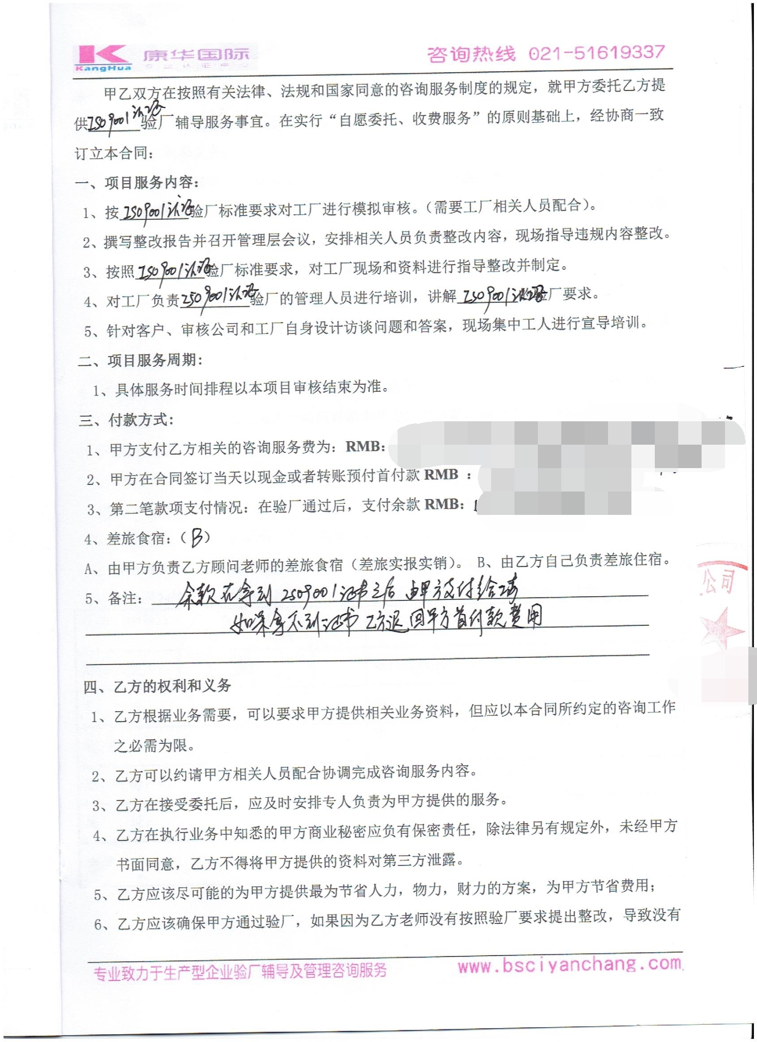 永康市XX五金工藝廠合作ISO9001認(rèn)證咨詢