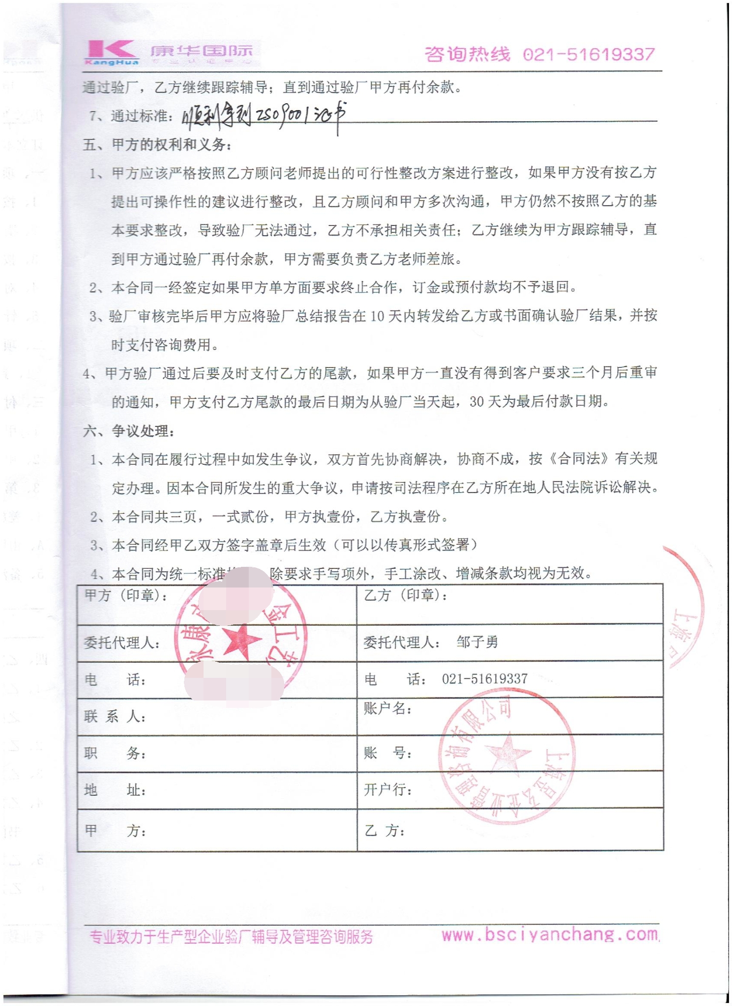 永康市XX五金工藝廠合作ISO9001認(rèn)證咨詢