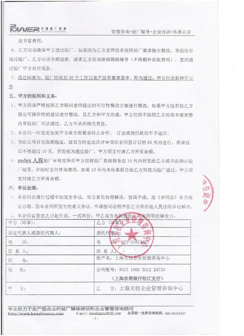 寧波市XX家紡有限公司合作TARGET驗(yàn)廠