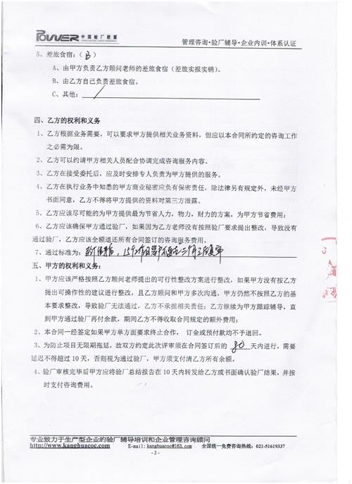 義烏xx進(jìn)出口有限公司合作sedex驗(yàn)廠
