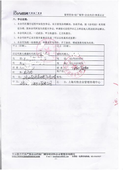 義烏xx進(jìn)出口有限公司合作sedex驗(yàn)廠