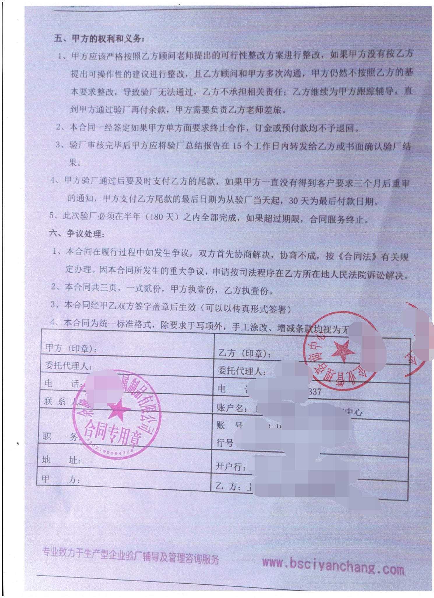 余姚市XX金屬制品有限公司合作BSCI驗(yàn)廠