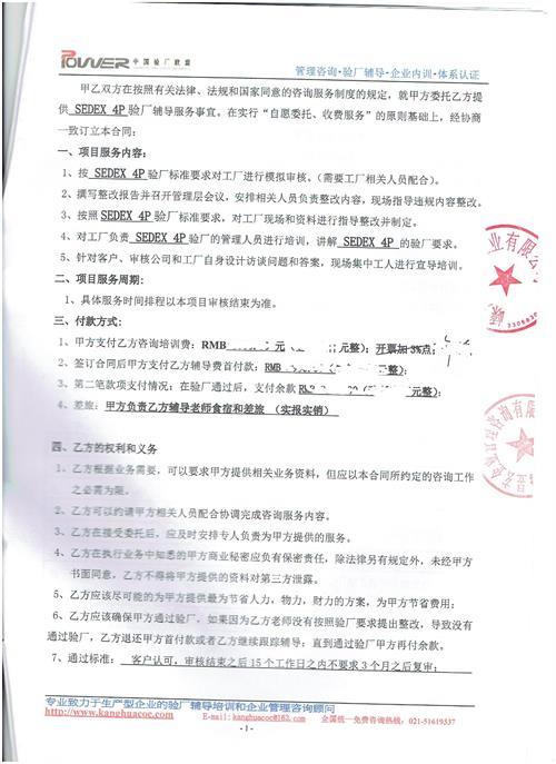 嵊州市XX鞋業(yè)有限公司合作sedex驗廠