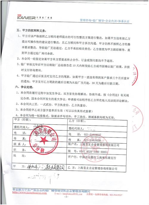 嵊州市XX鞋業(yè)有限公司合作sedex驗廠