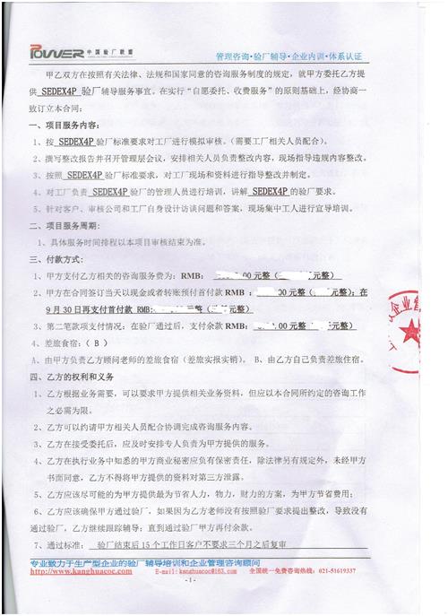 義烏XX飾品廠合作sedex驗廠