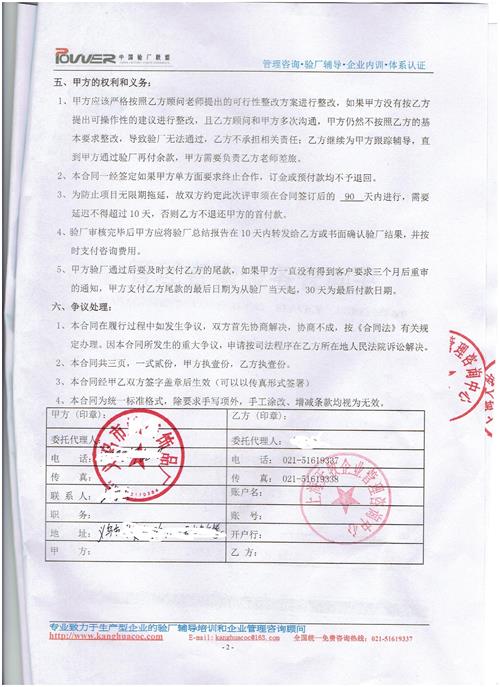 義烏XX飾品廠合作sedex驗廠