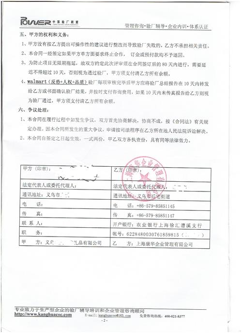 義烏XX工藝禮品有限公司合作WALMART驗(yàn)廠