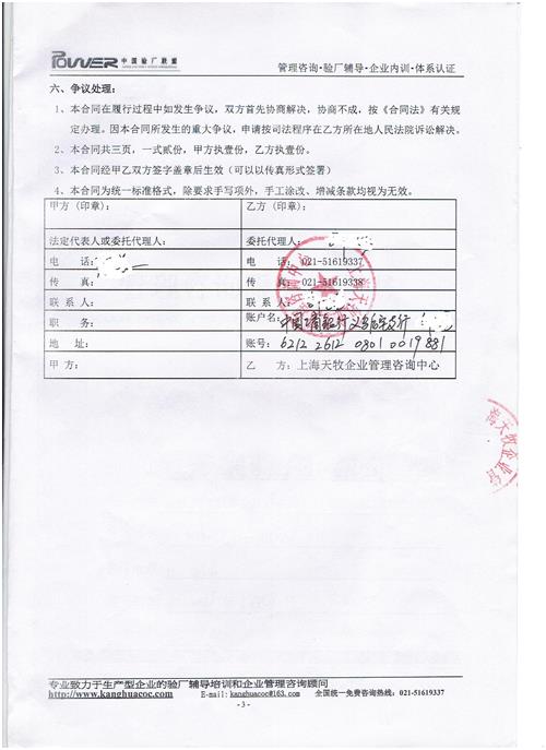 義烏市XX文體用品有限公司合作michaels驗(yàn)廠
