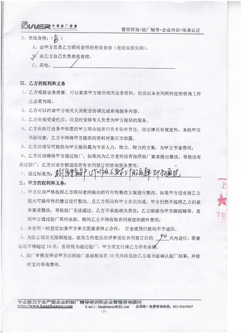 義烏市XX文體用品有限公司合作michaels驗(yàn)廠