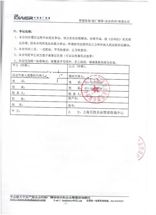義烏XX實(shí)業(yè)有限公司合作michaels驗(yàn)廠