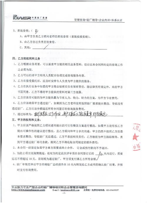 義烏XX實(shí)業(yè)有限公司合作michaels驗(yàn)廠