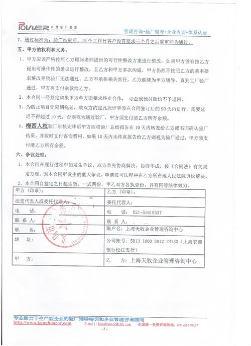 義烏市XX飾品廠合作梅西驗(yàn)廠