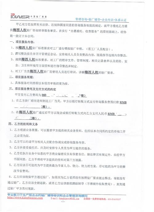 義烏市XX飾品廠合作梅西驗(yàn)廠