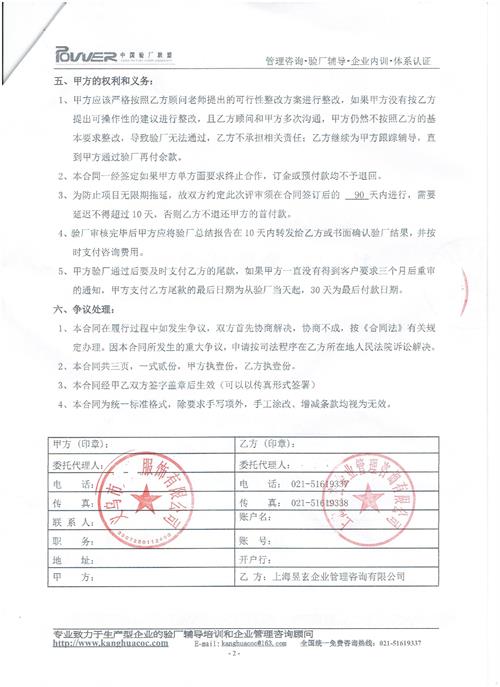 義烏市xx服飾有限公司合作梅西驗(yàn)廠