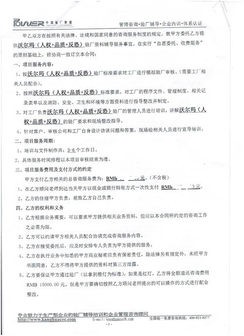 永康市xx工貿(mào)有限公司合作沃爾瑪驗(yàn)廠