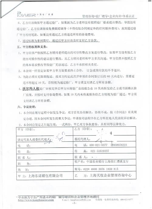 上海XX箱包有限公司合作沃爾瑪驗(yàn)廠