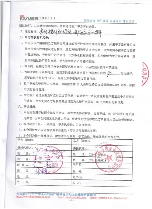 義烏XX皮具有限公司W(wǎng)M人權(quán)