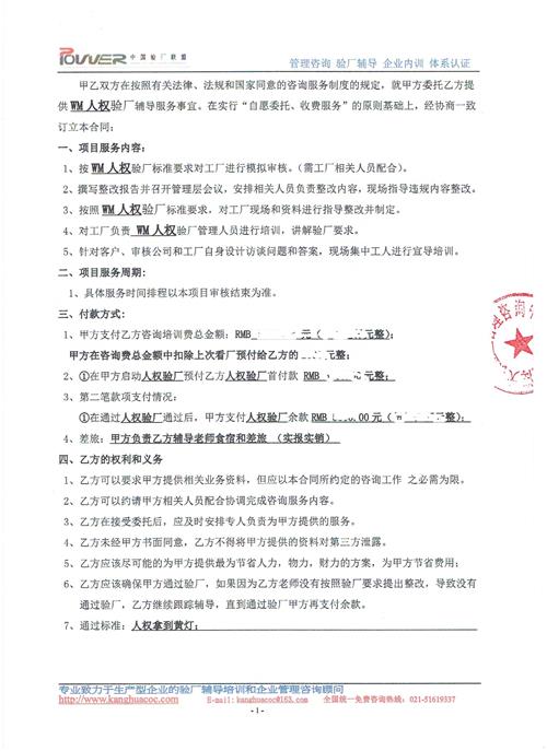 寧波市xx塑膠有限公司合作沃爾瑪驗(yàn)廠