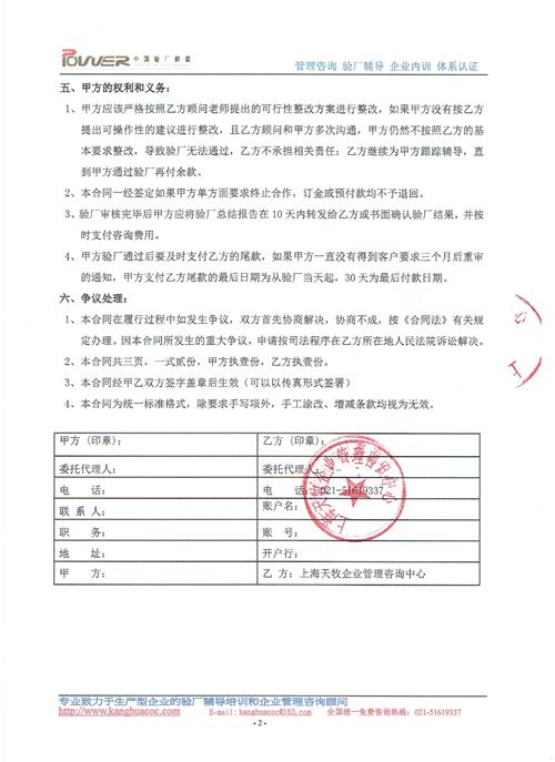 寧波市xx塑膠有限公司合作沃爾瑪驗(yàn)廠