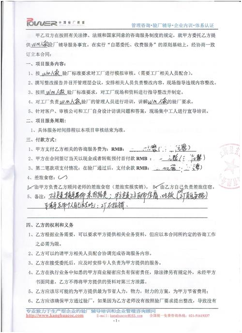 浙江XX日用品有限公司合作沃爾瑪驗(yàn)廠