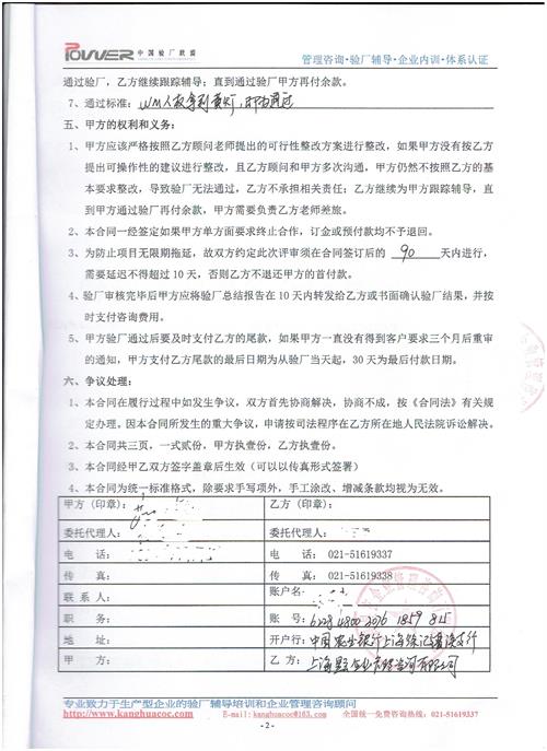 浙江XX日用品有限公司合作沃爾瑪驗(yàn)廠