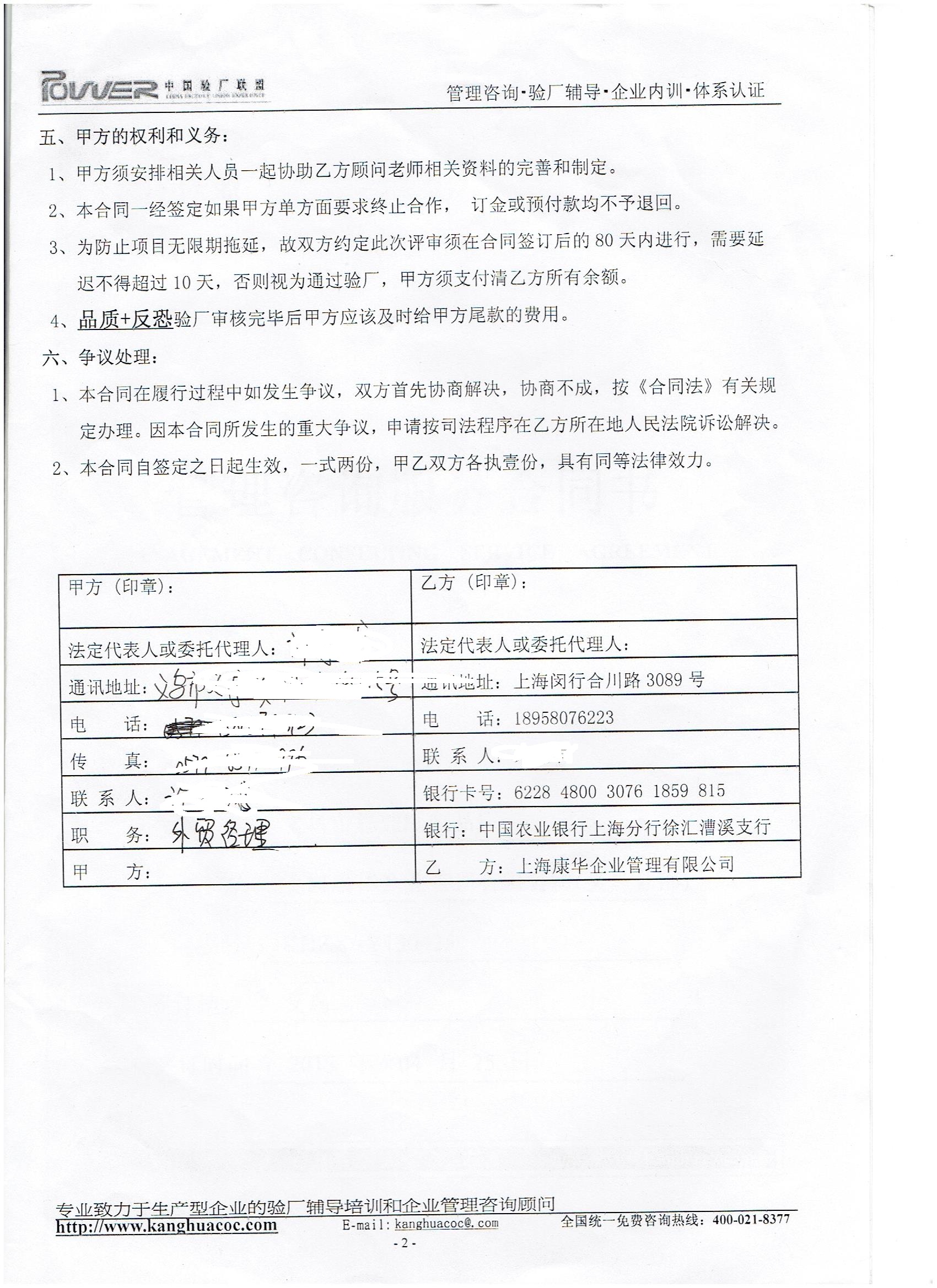 義烏市XX紙制品廠合作品質(zhì)和反恐驗廠