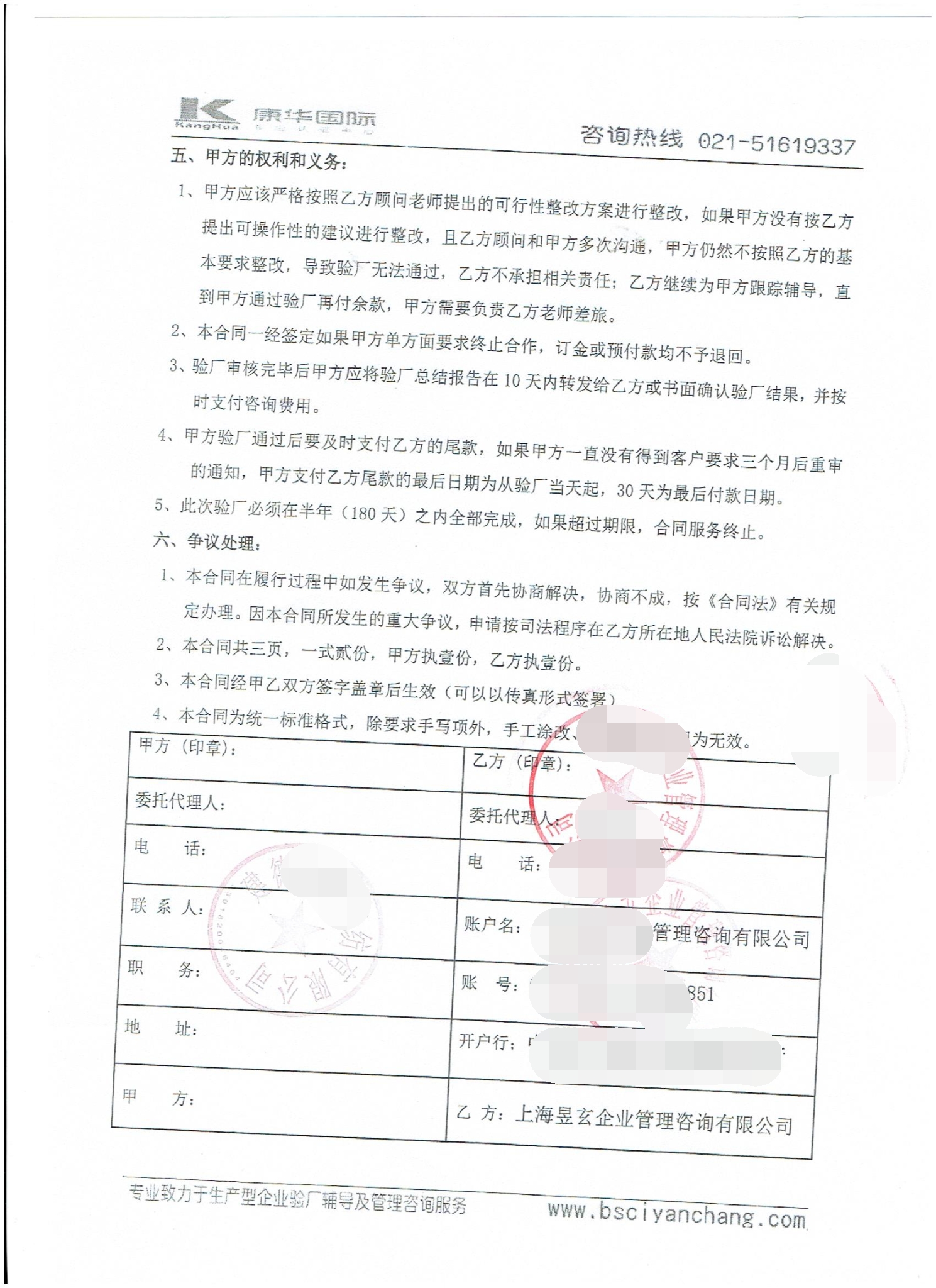 建德XX家紡有限公司合作BSCI驗廠