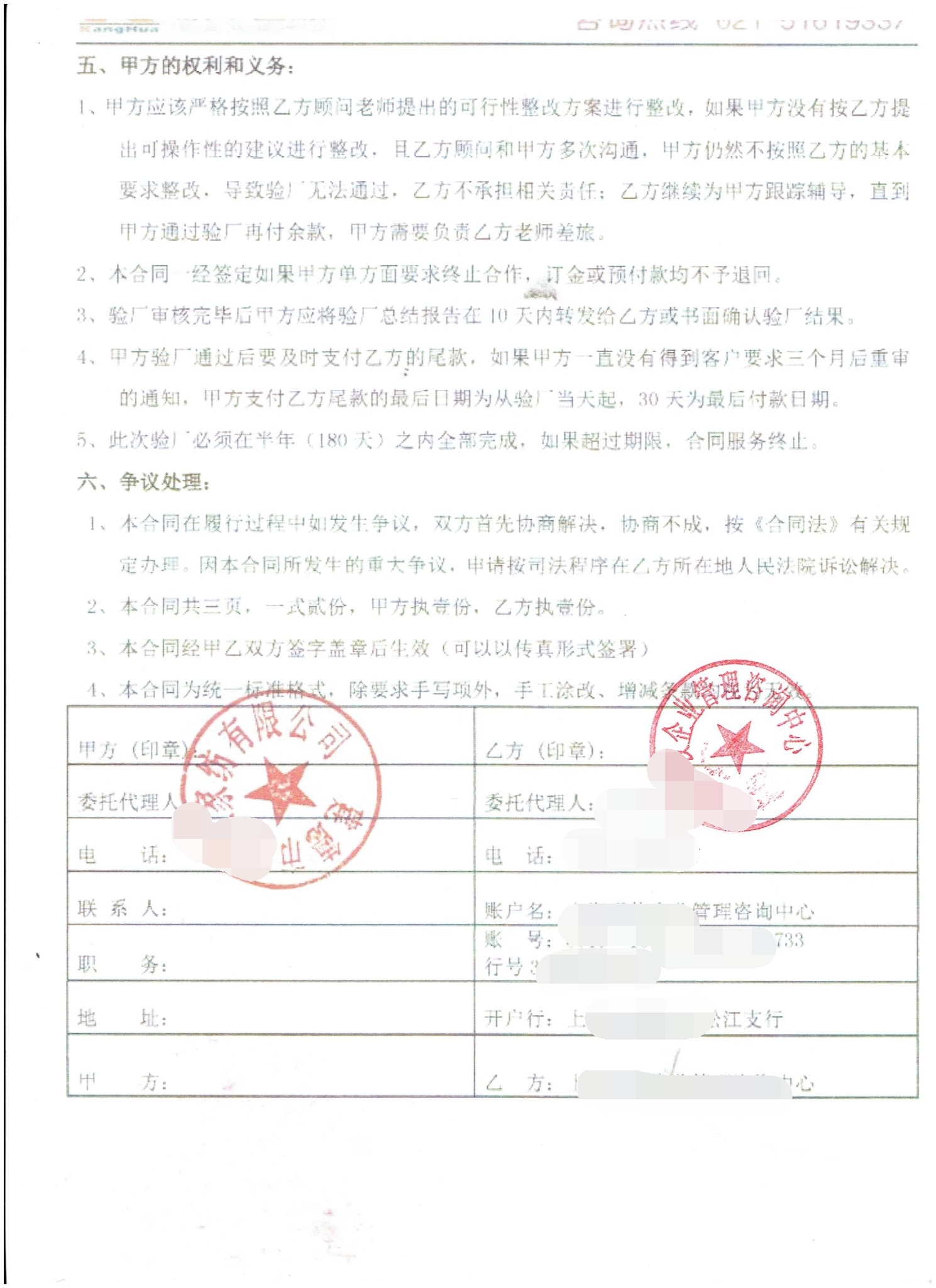 建德市XX家紡有限公司合作BSCI驗(yàn)廠