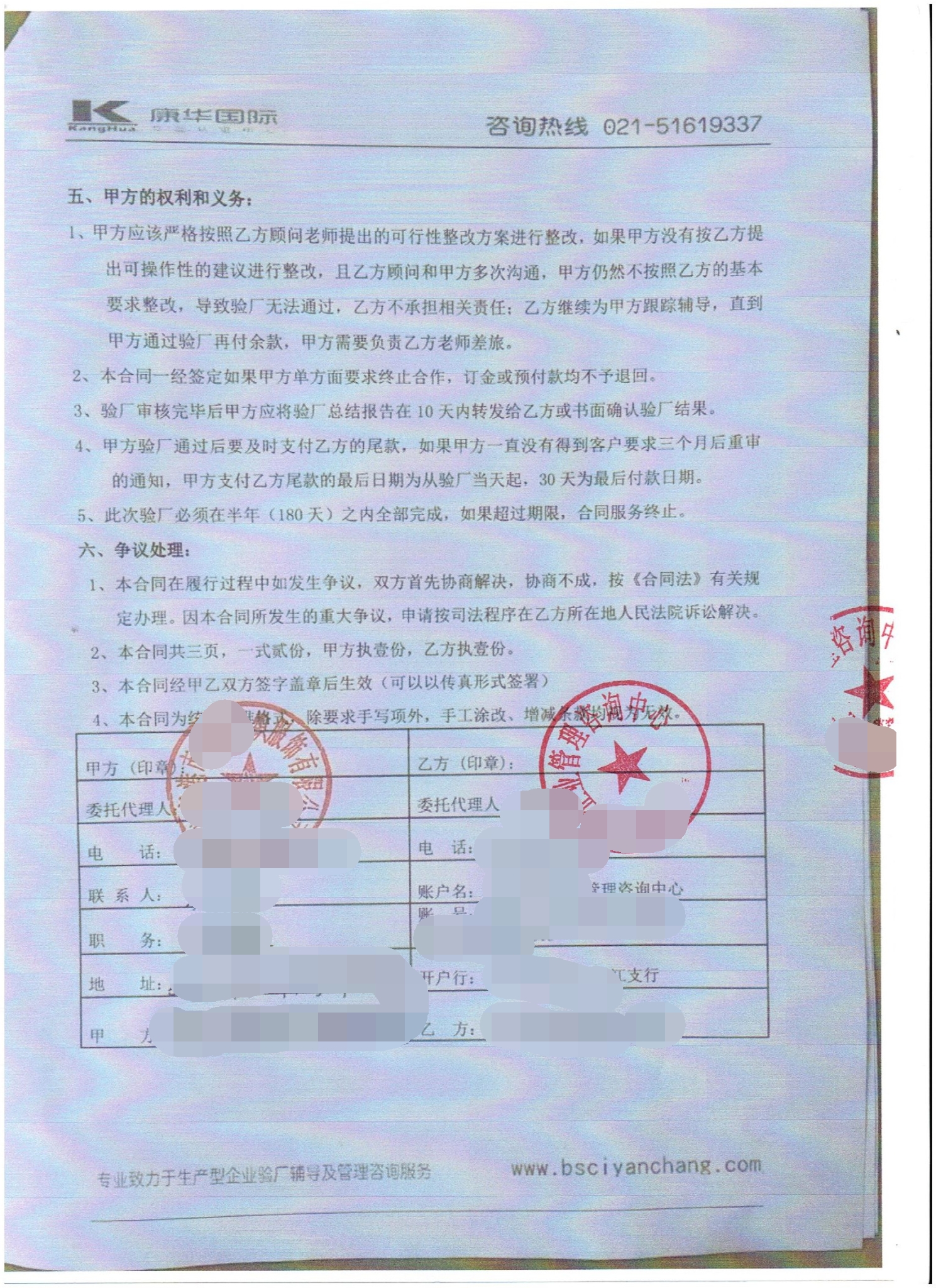 張家港市XX針織服飾有限公司合作 BSCI驗廠