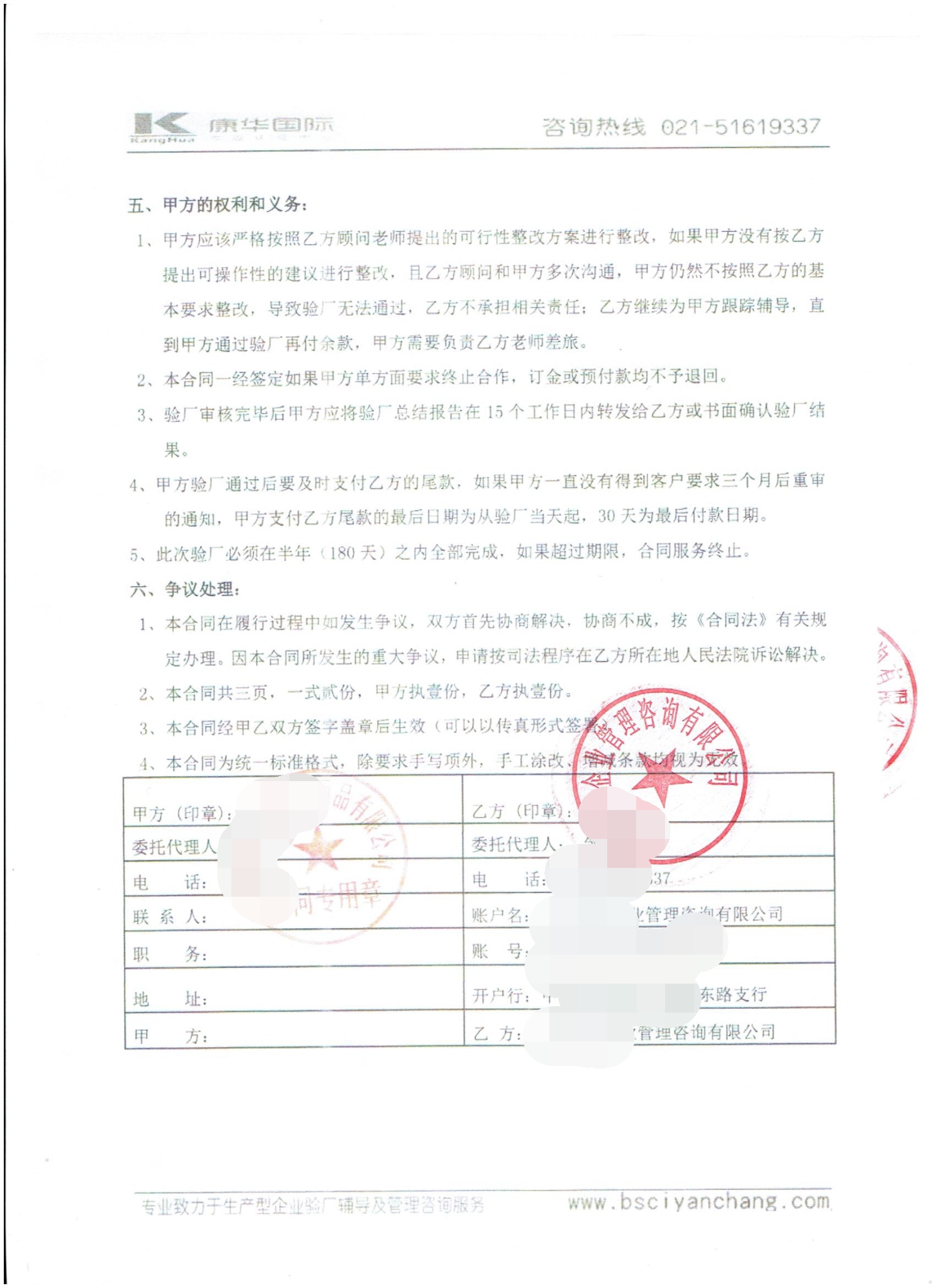 蘇州XX愛家清潔用品有限公司合作BSCI驗廠