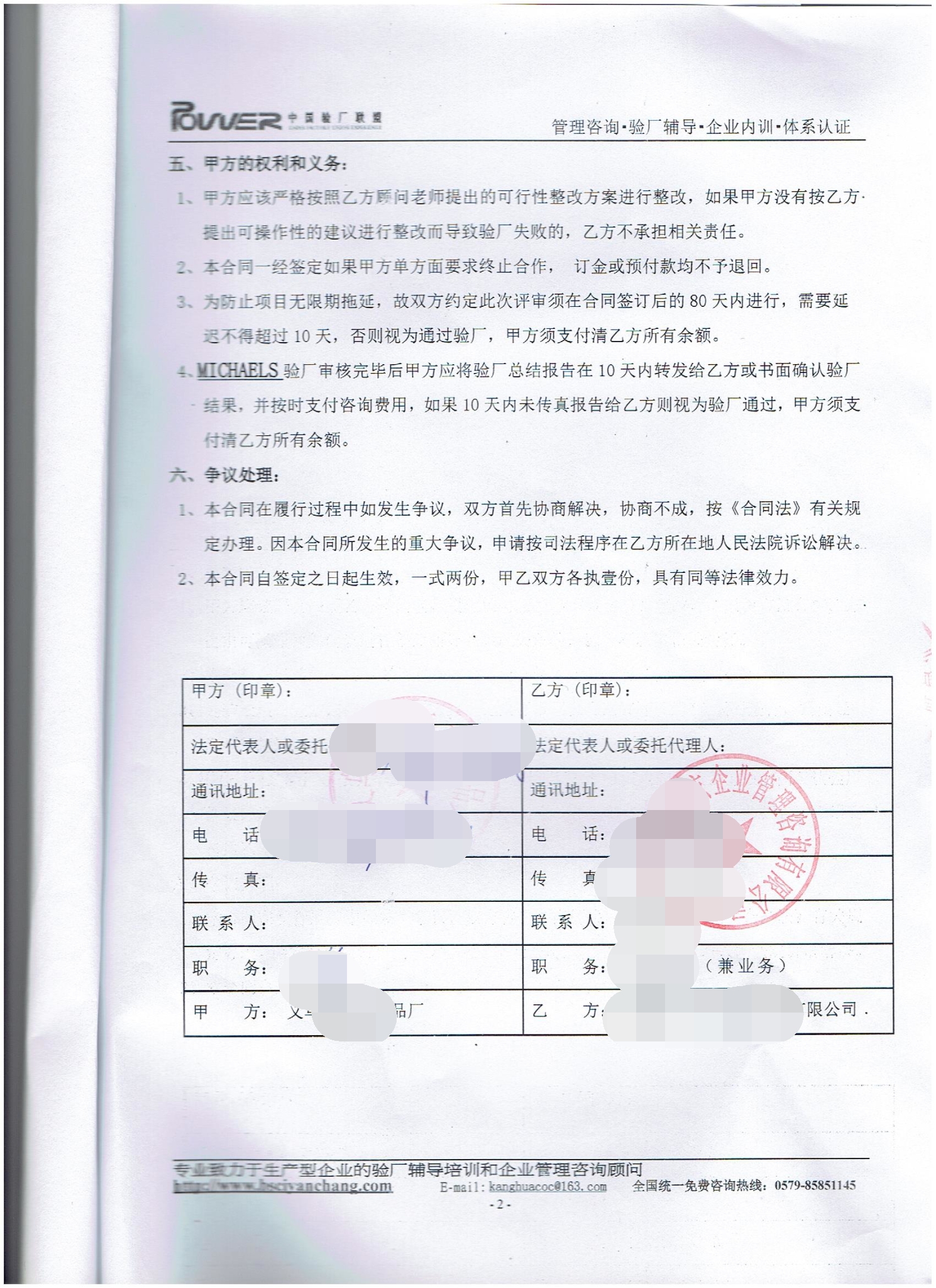 義烏XX工藝品廠合作MICHAELS驗廠