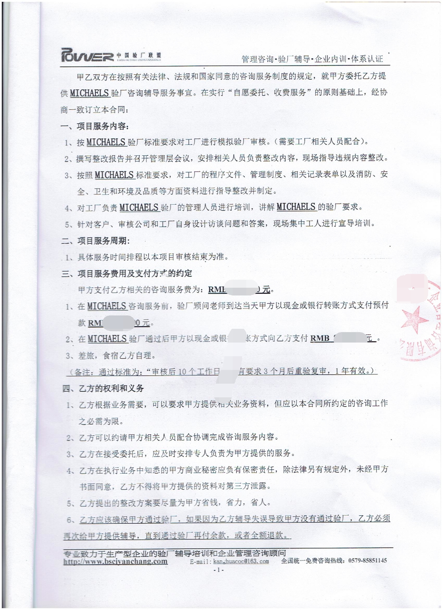 義烏XX工藝品廠合作MICHAELS驗廠