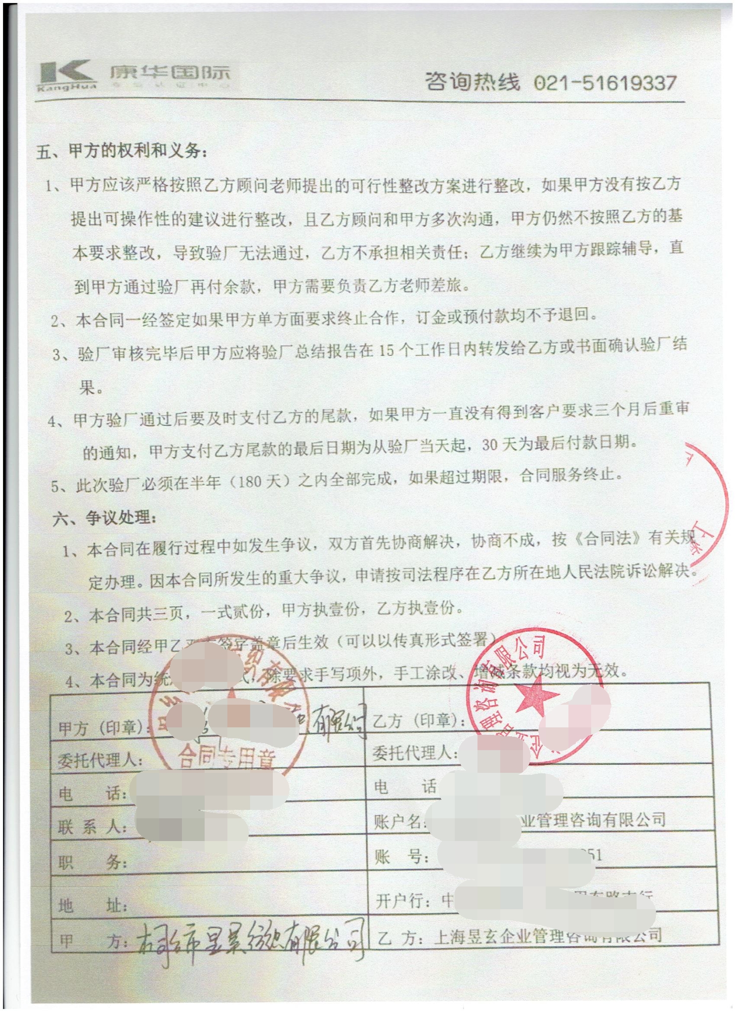 桐鄉(xiāng)市XX紡織有限公司合作BSCI驗(yàn)廠