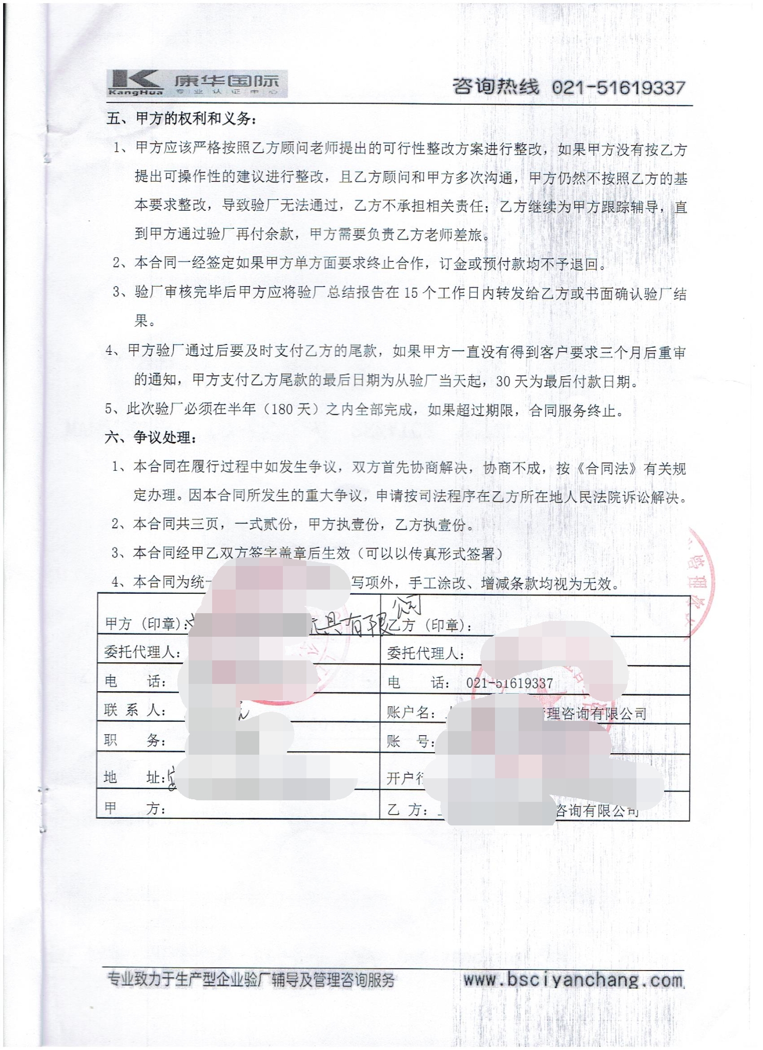 安徽蚌埠XX玩具有限公司合作SEDEX 2P驗(yàn)廠