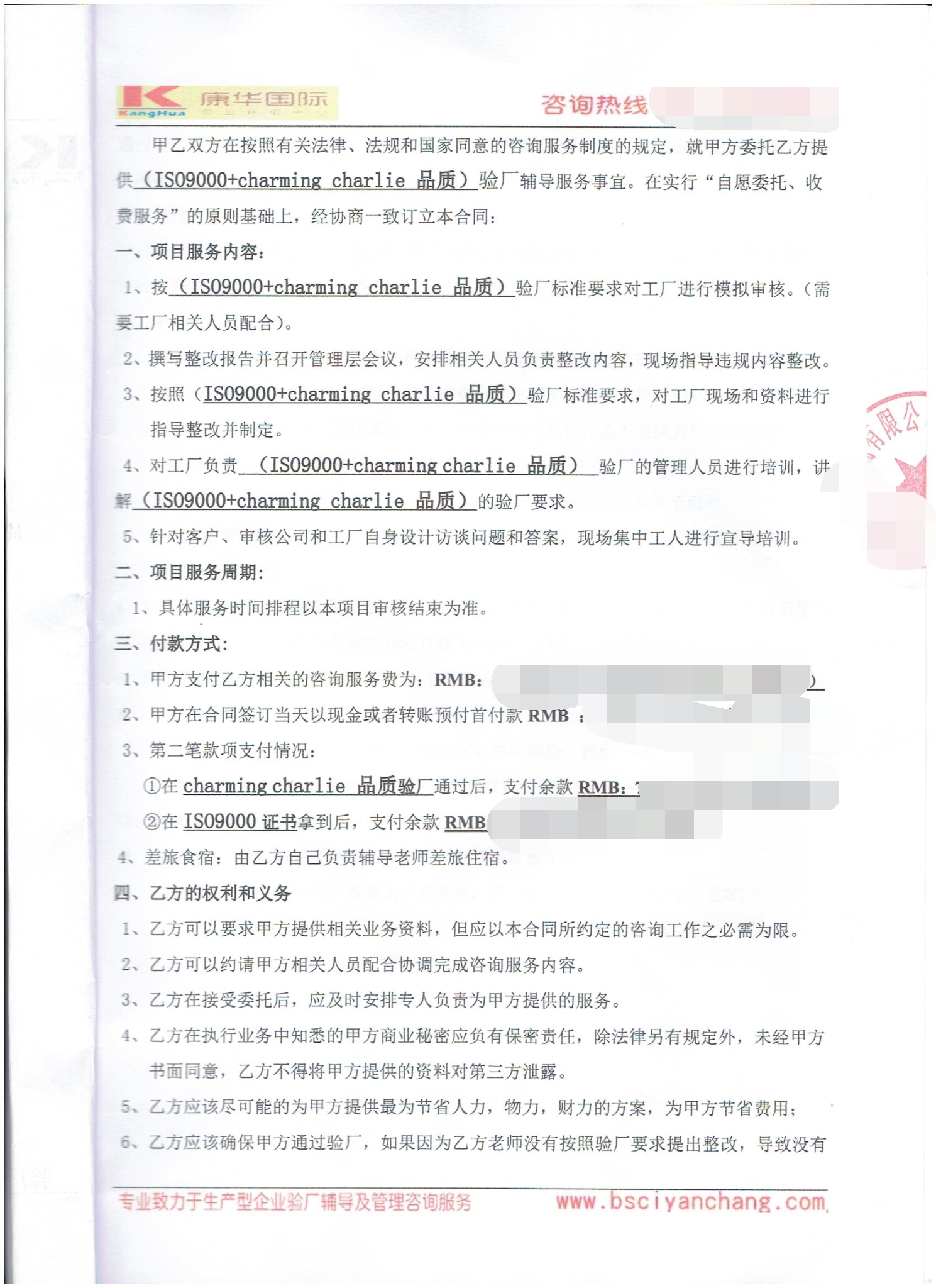 義烏市XX飾品廠合作ISO9000和charming charlie 品質(zhì)驗廠
