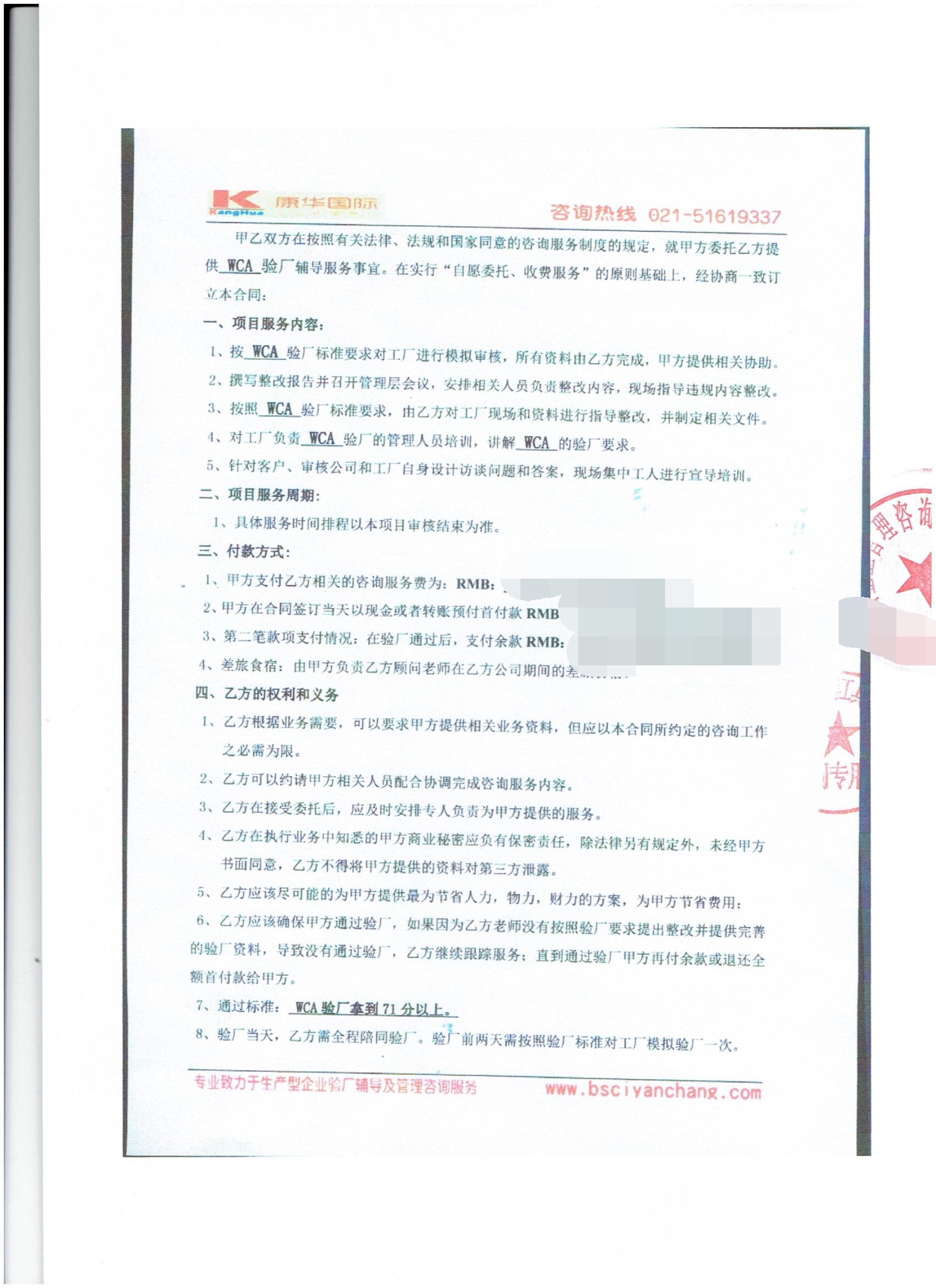 金華XX工具有限公司合作WCA驗廠