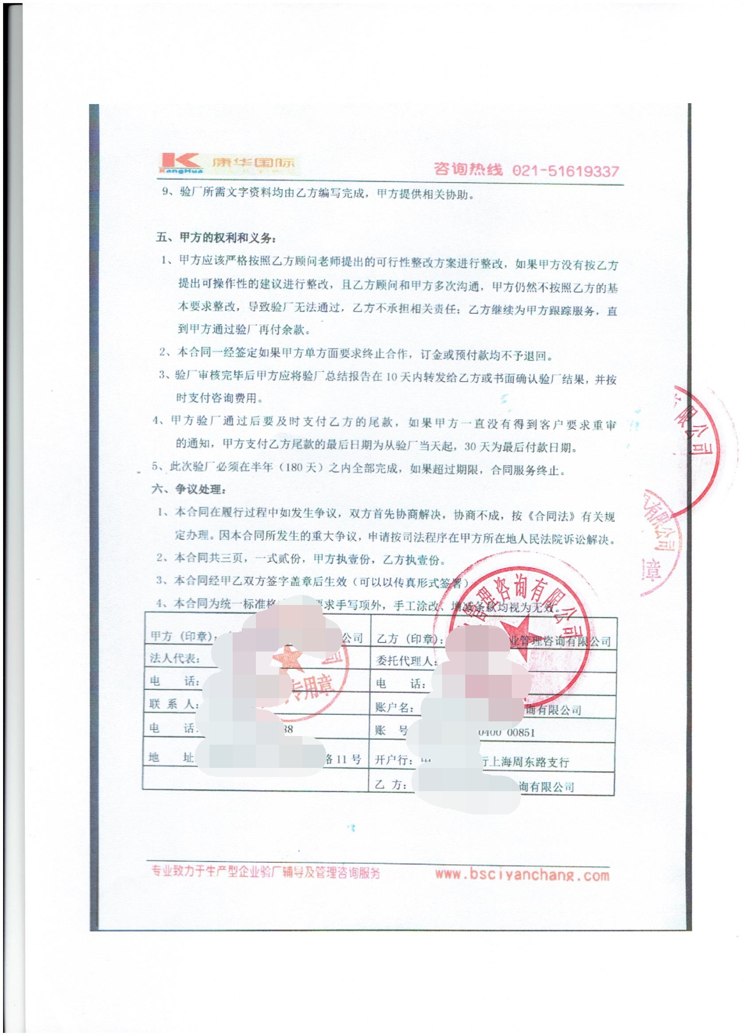 金華XX工具有限公司合作WCA驗廠