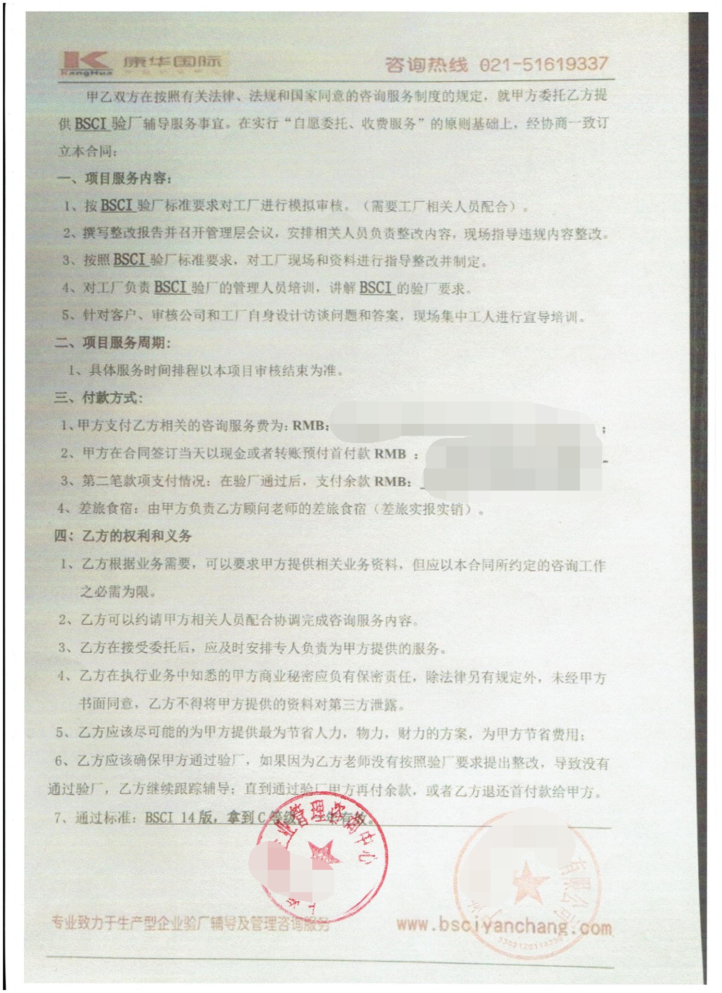 寧波市鄞州XX工藝品有限公司合作BSCI驗(yàn)廠(chǎng)