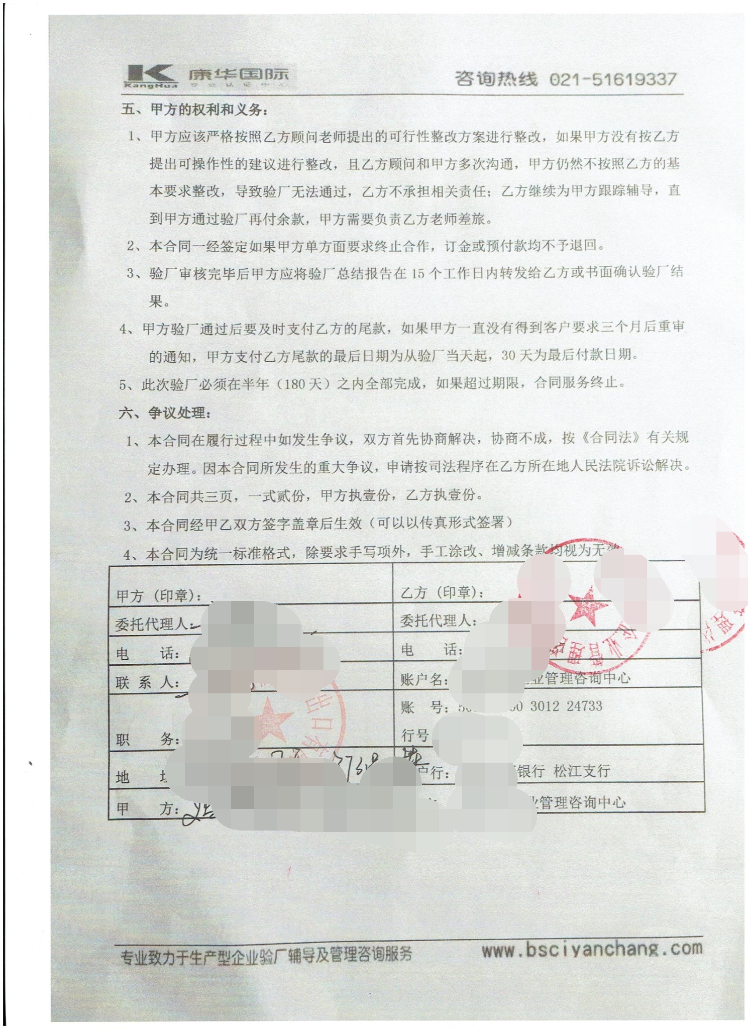 義烏XX進(jìn)出口有限公司合作SEDEX2p驗(yàn)廠