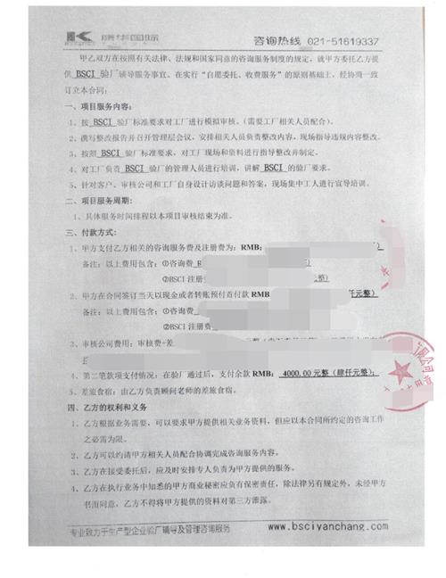 永康市XX廚具有限公司合作BSCI驗(yàn)廠